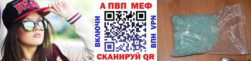 APVP Crystall Усмань